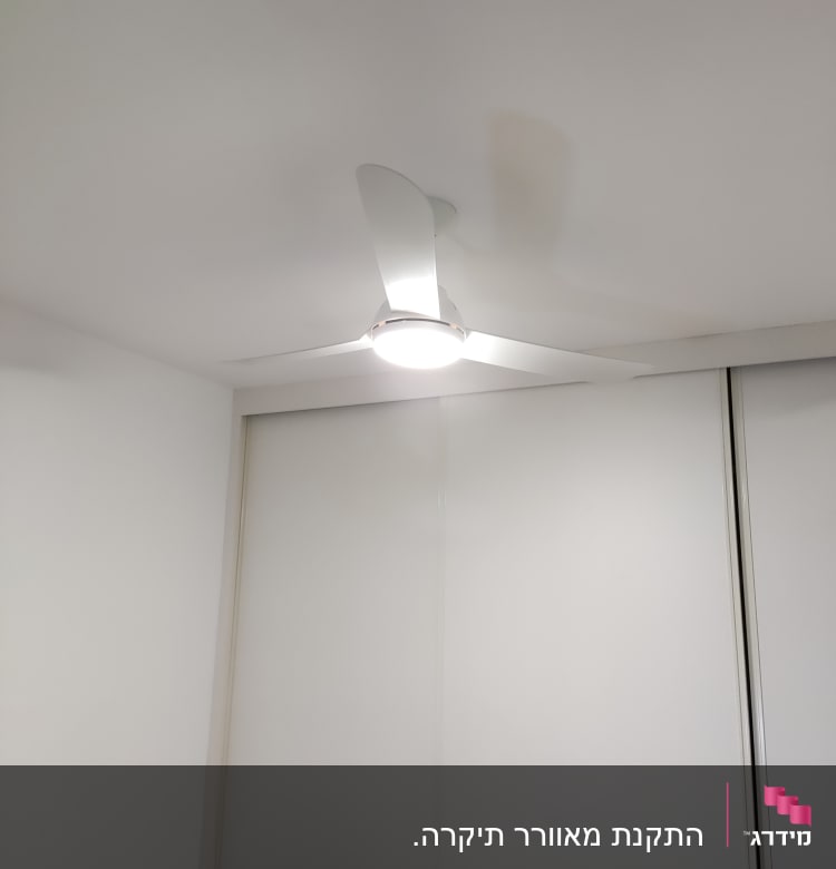 מאוורר תקרה עם תאורה דולקת בחדר